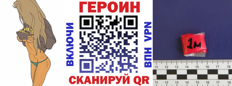 Героин Heroin  Дорогобуж 