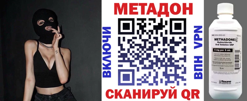 Метадон кристалл  гидра ссылка  Дорогобуж 